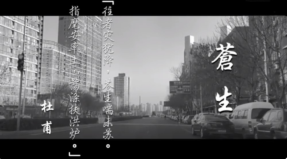 抗疫歌曲《苍生》X奥含|自媒体客户端引导流量助力抗疫