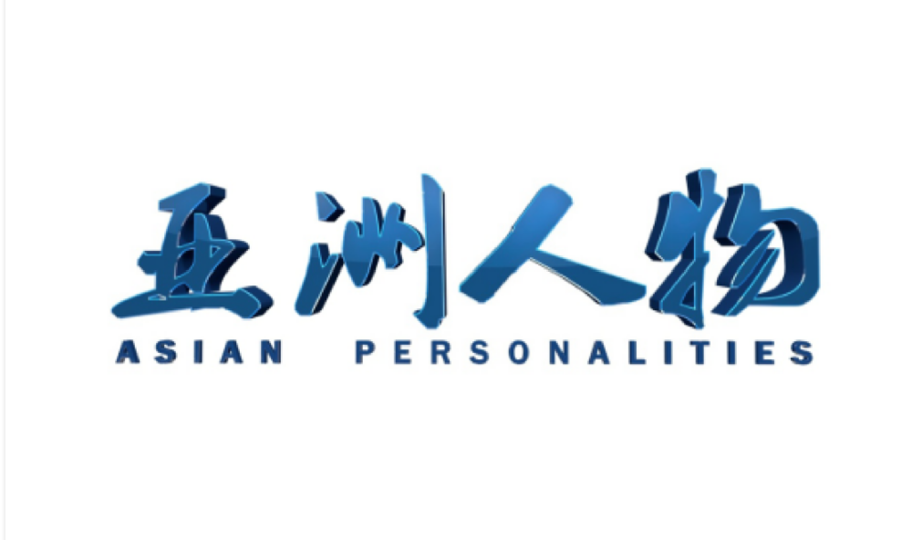 奥含携手前海创客和深圳广电《亚洲人物》赋能大湾区企业发展
