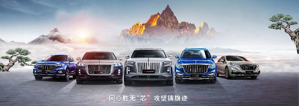 一汽红旗X奥含|#一封来自长春的祝福信#借势话题出圈