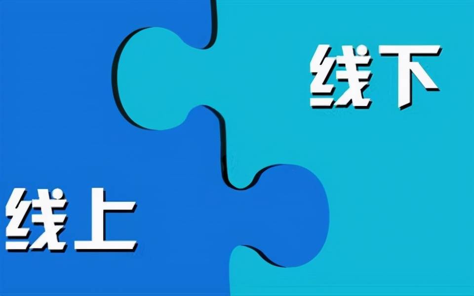 奥含方法论 | 线上的“流量”和线下的“品牌”，究竟哪个更能决定企业地位？