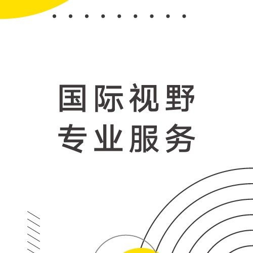 用心服务